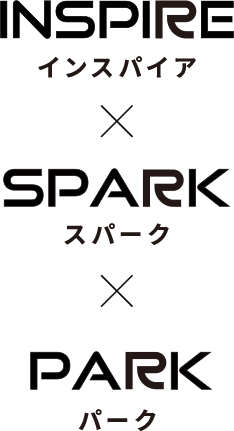 インスパイア&emsp;スパーク&emsp;パーク